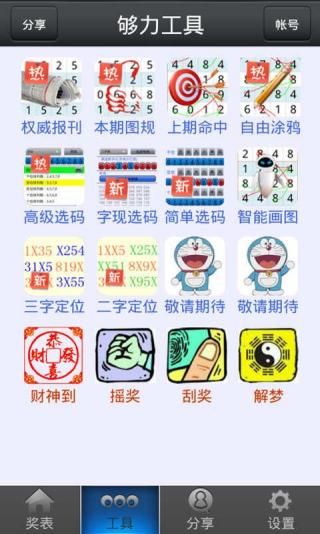 王中王王中王免费资料大全一,定量解答解释落实_Max2.892