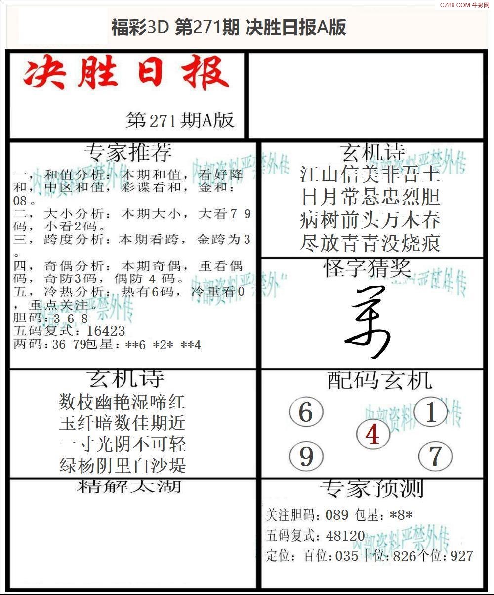 龙飞凤舞 第20页