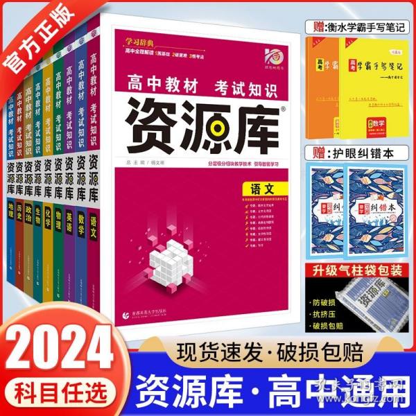 2024年正版资料海量分享畅享学习资源大攻略_优质信息精选集