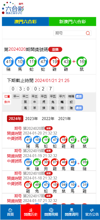 2024澳门天天六开彩今晚开奖号码权威预测独家解密技巧_全网最优选