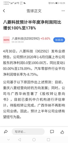 八菱科技最新动态全面解析