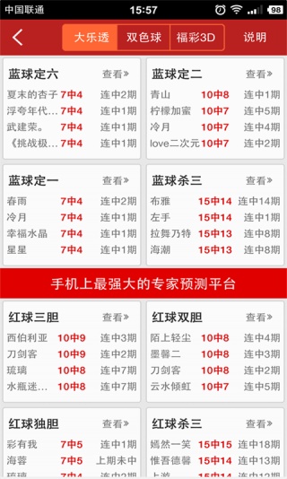 澳门天天开彩大全免费实时开奖信息全解析_彩民必备助手