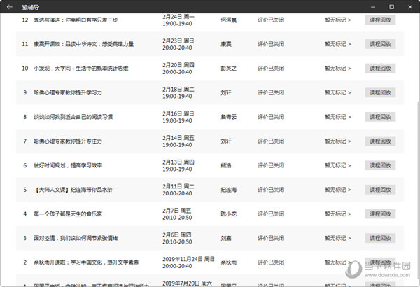 新澳门彩4949最新开奖记录精准预测技巧分享_热议分析版10.061