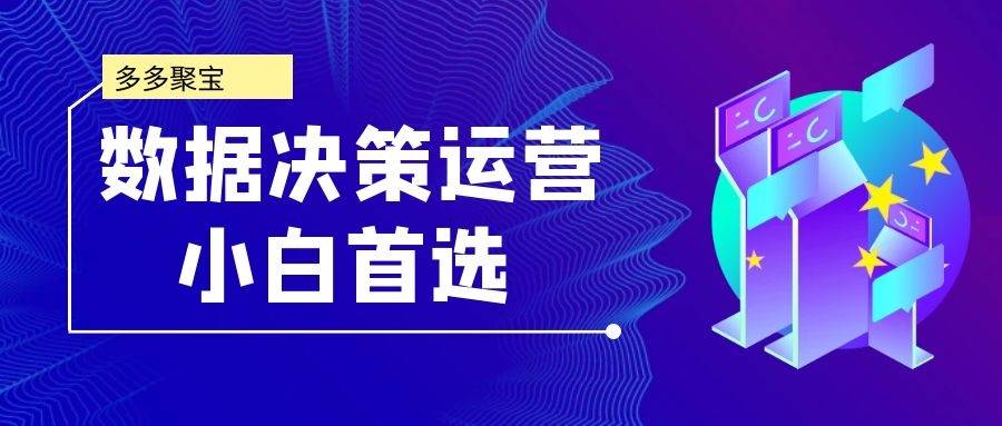 新奥天天彩免费资料大全精准分析助力决策_未来驾驭指南