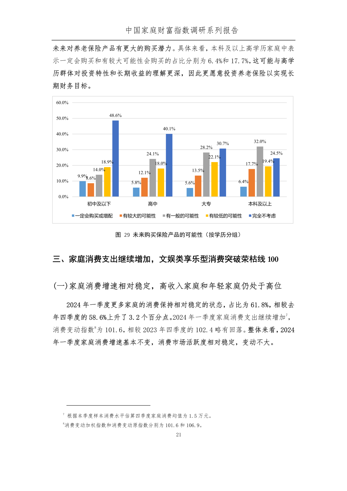 澳门2024年最新资料大揭秘全面解析未来趋势_探索版A2024