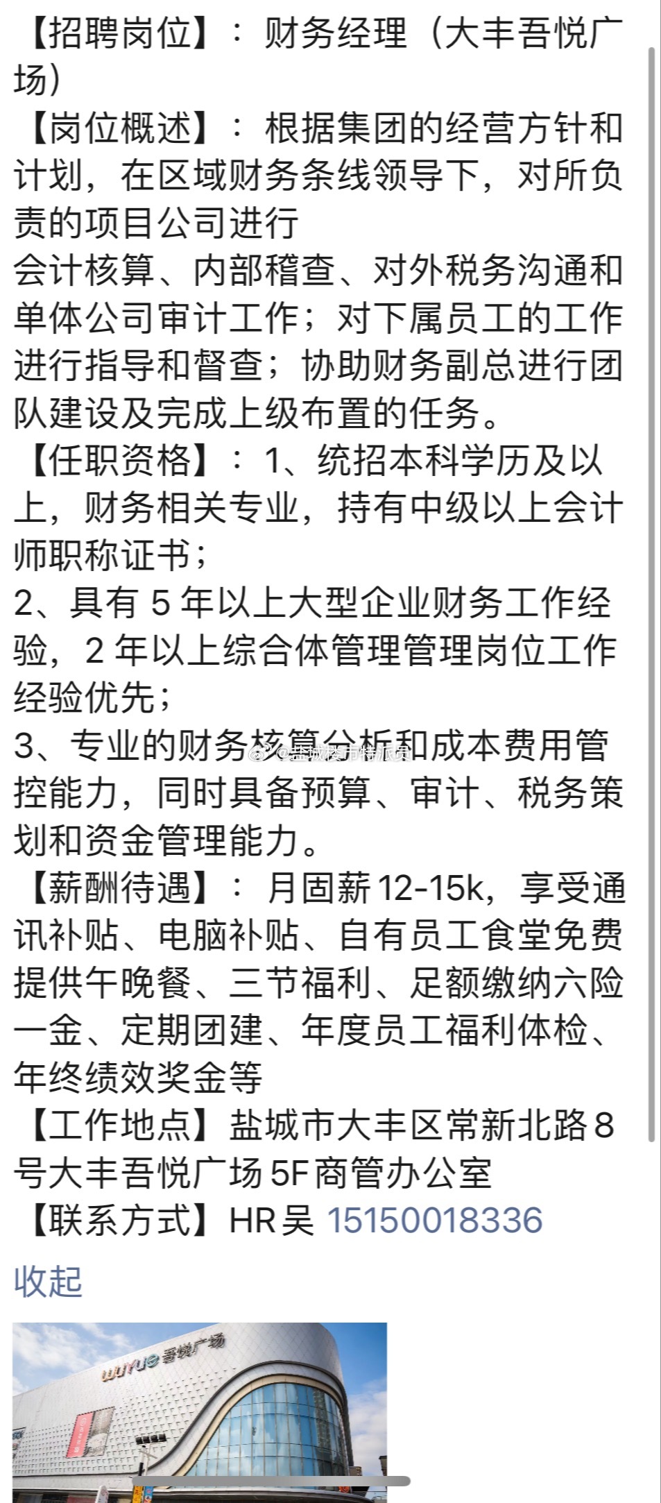 大丰最新招聘信息与职业机会展望