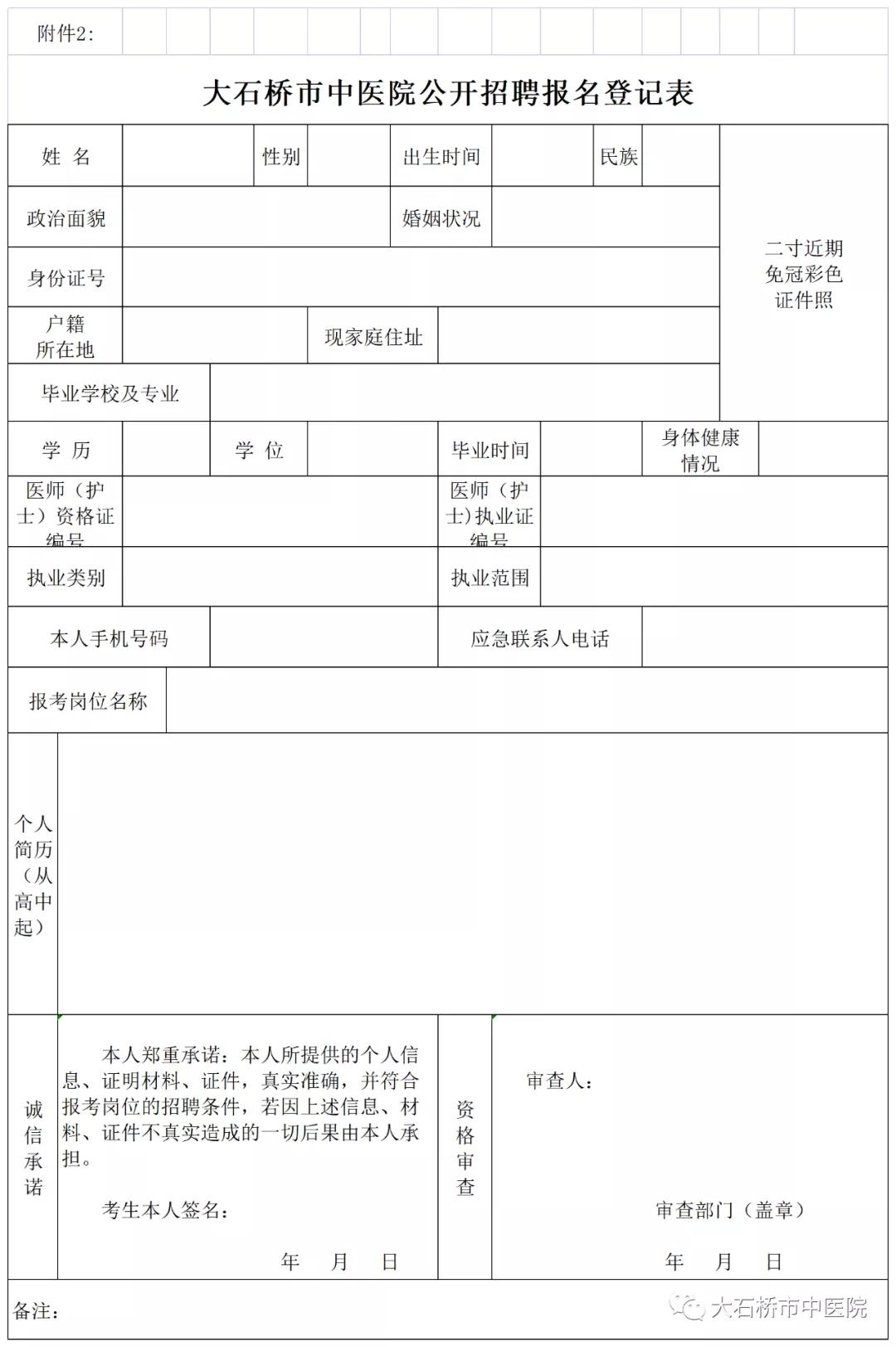 大石桥最新招聘动态，岗位更新与影响分析