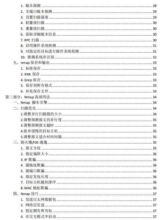 新奥门特免费资料大全凯旋门，数据分析驱动设计_7DM37.25.54