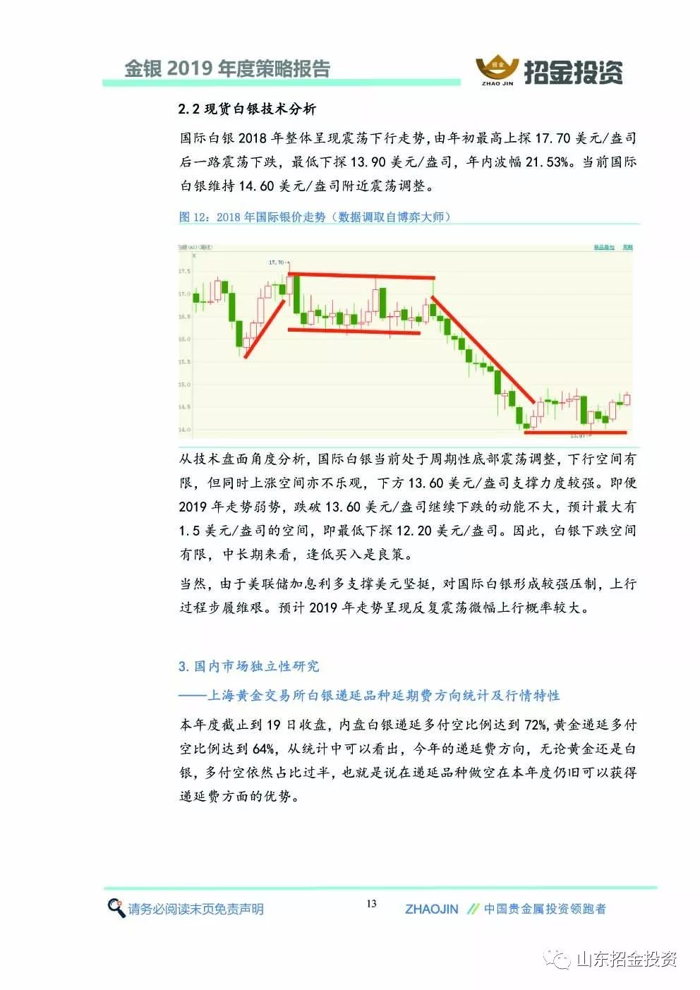 ww4949王中王2024年，可靠设计策略执行_尊享版37.95.97