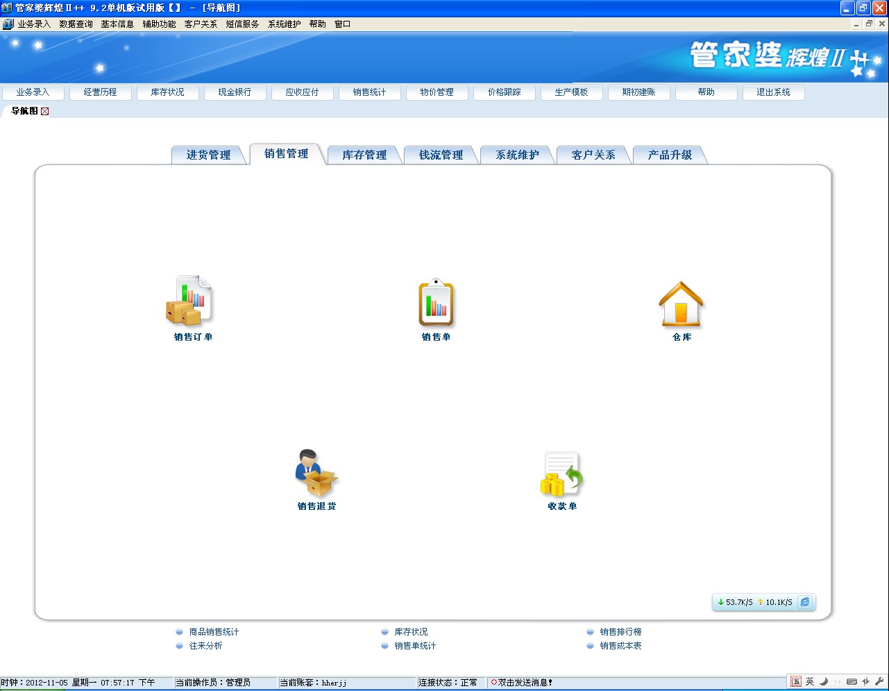 新奥管家婆免费资料官方，诠释分析解析_Console35.72.90