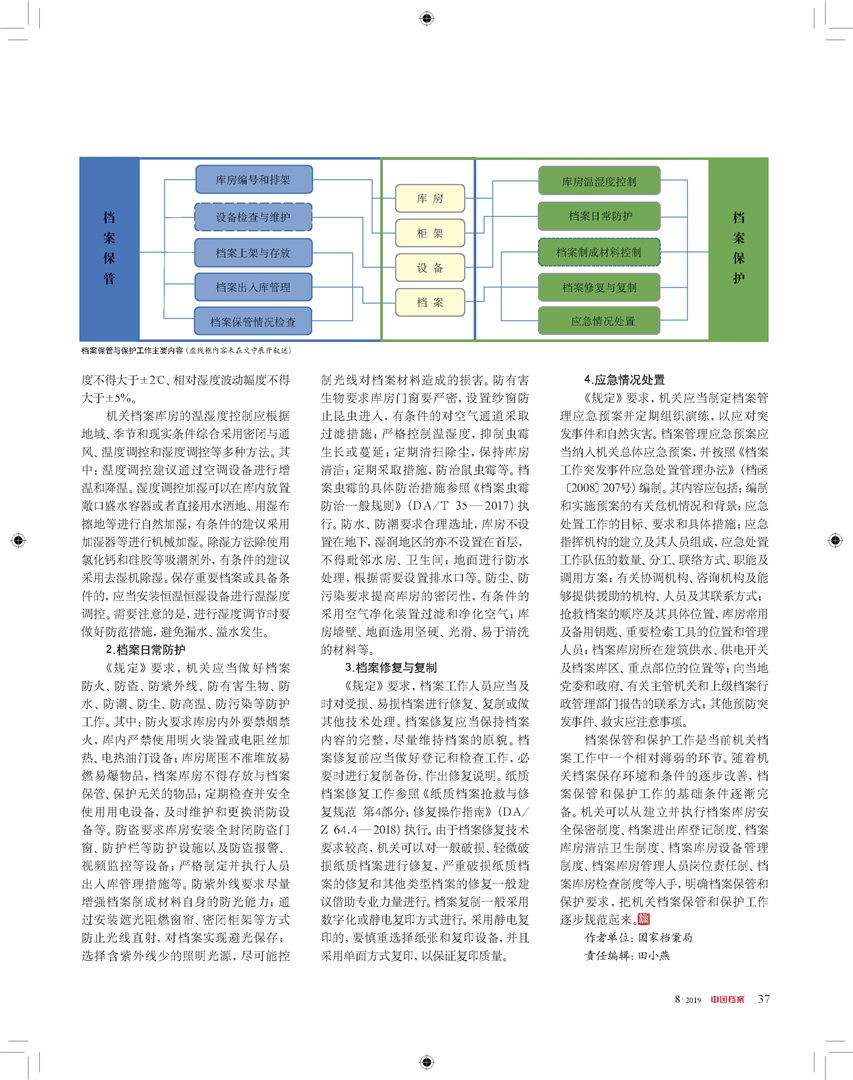 新澳门2024年资料大全管家婆，深度分析解释定义_精英款18.97.10