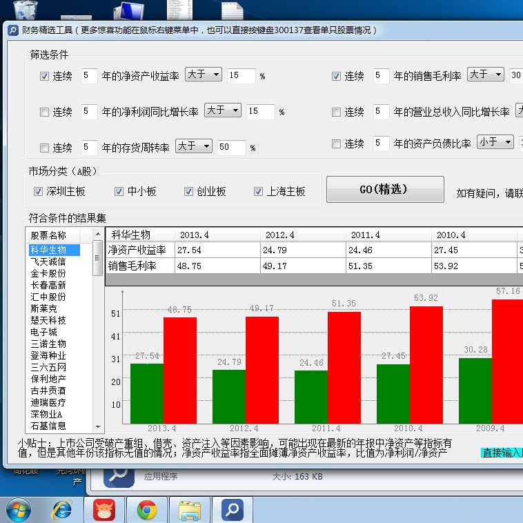 新澳内部资料精准一码，数据整合策略解析_Tablet81.70.97