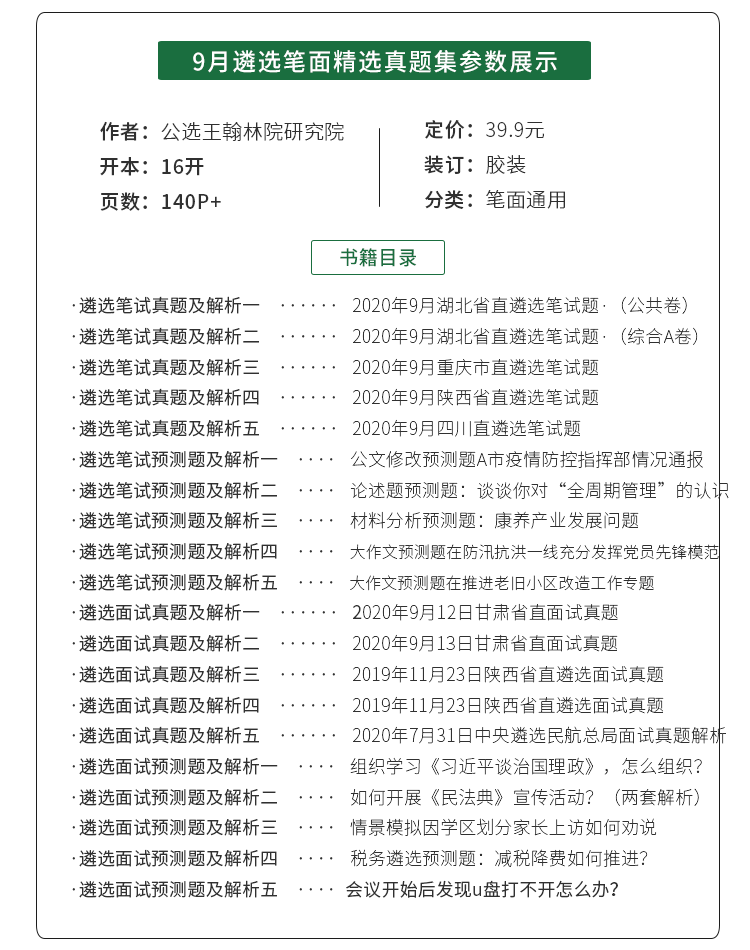 三期必开一期免费资料澳门，决策资料解析说明_YE版5.48.97