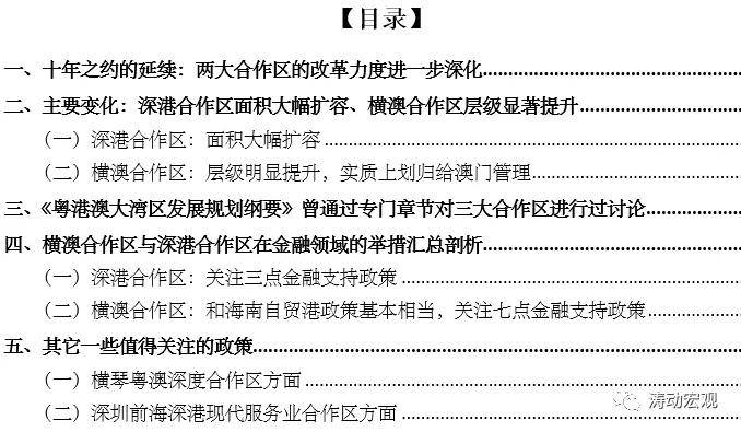 新澳最准的免费资料，精细解答解释定义_GT20.20.5