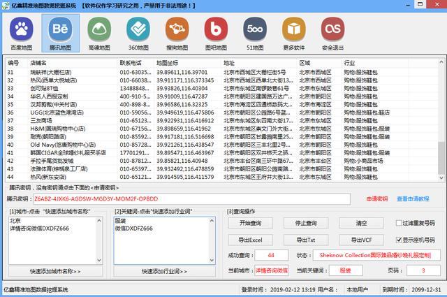 管家婆精准资料大全免费龙门客栈，实际数据说明_网页版32.80.39