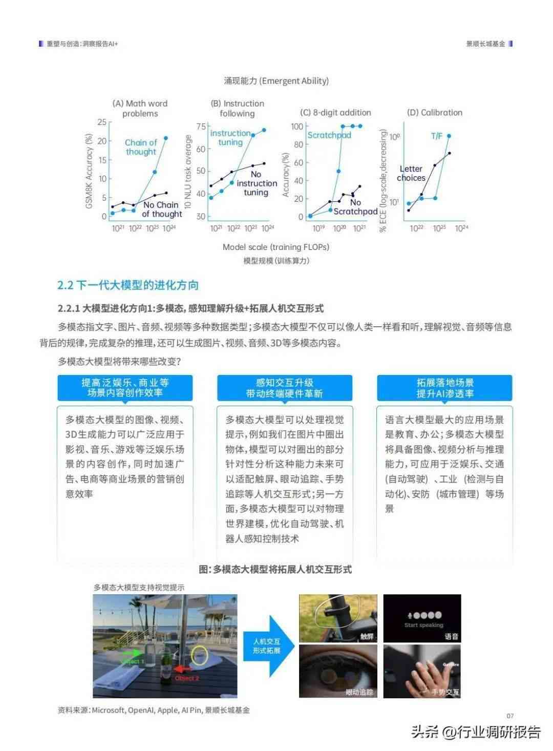 2024最新奥马资料，实践性策略实施_R版97.10.82