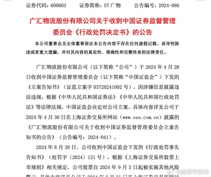 广汇物流最新消息全面解析与动态更新