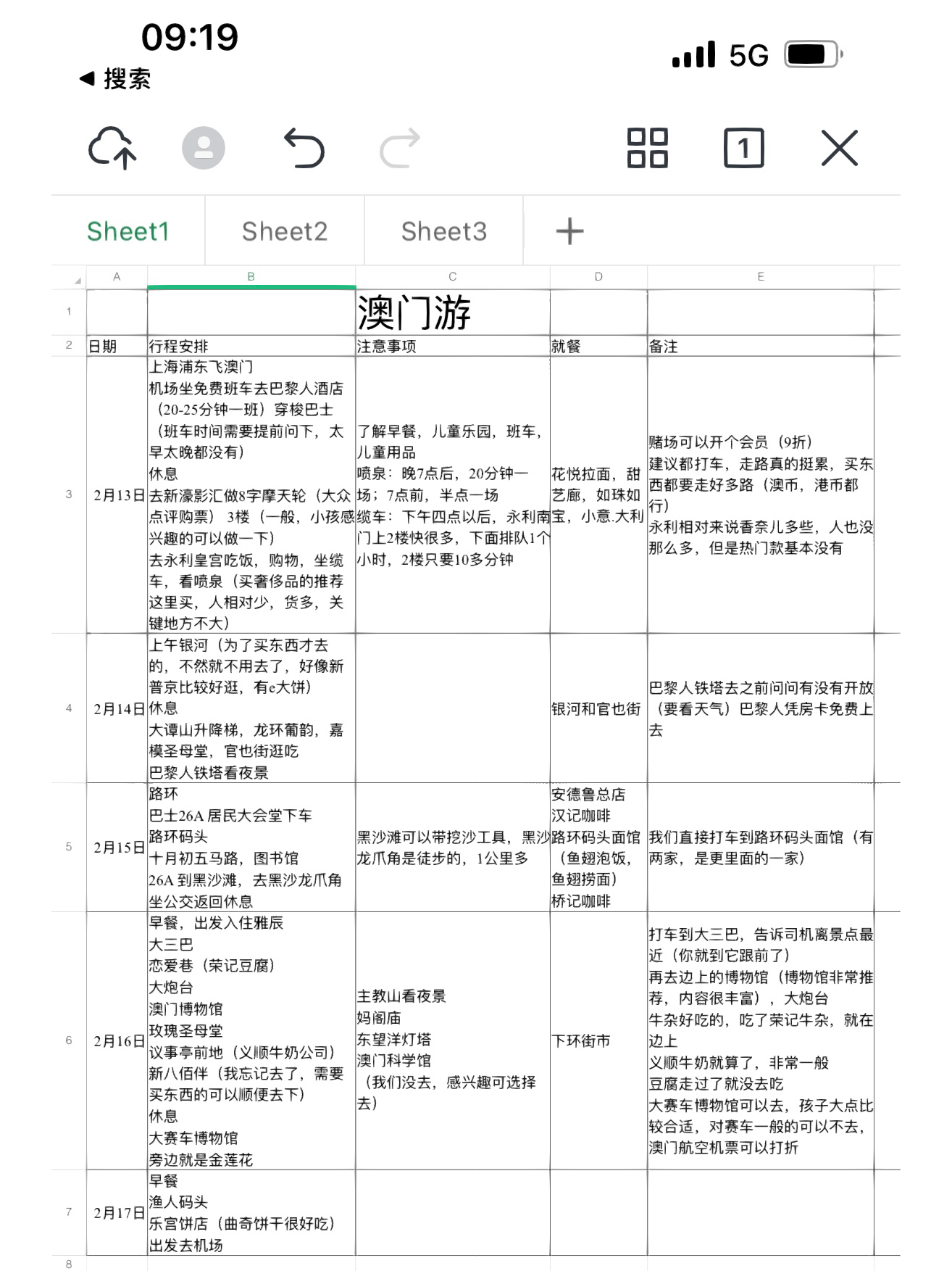 全网最精准澳门资料龙门客栈，适用计划解析_潮流版85.62.49