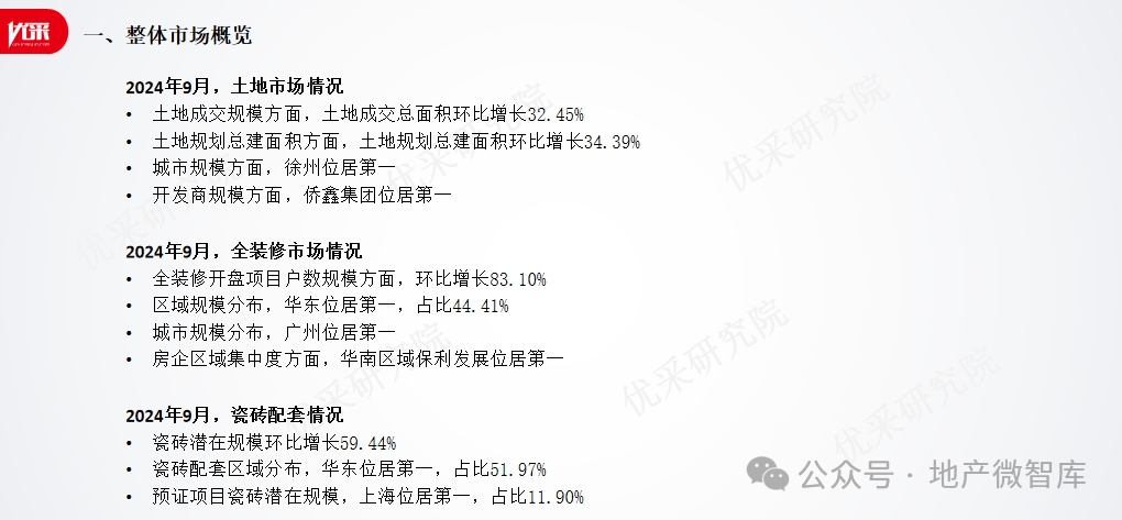 厉兵秣马 第30页