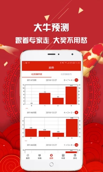 澳门王中王100%的资料三中三，深入数据应用执行_投资版93.87.34