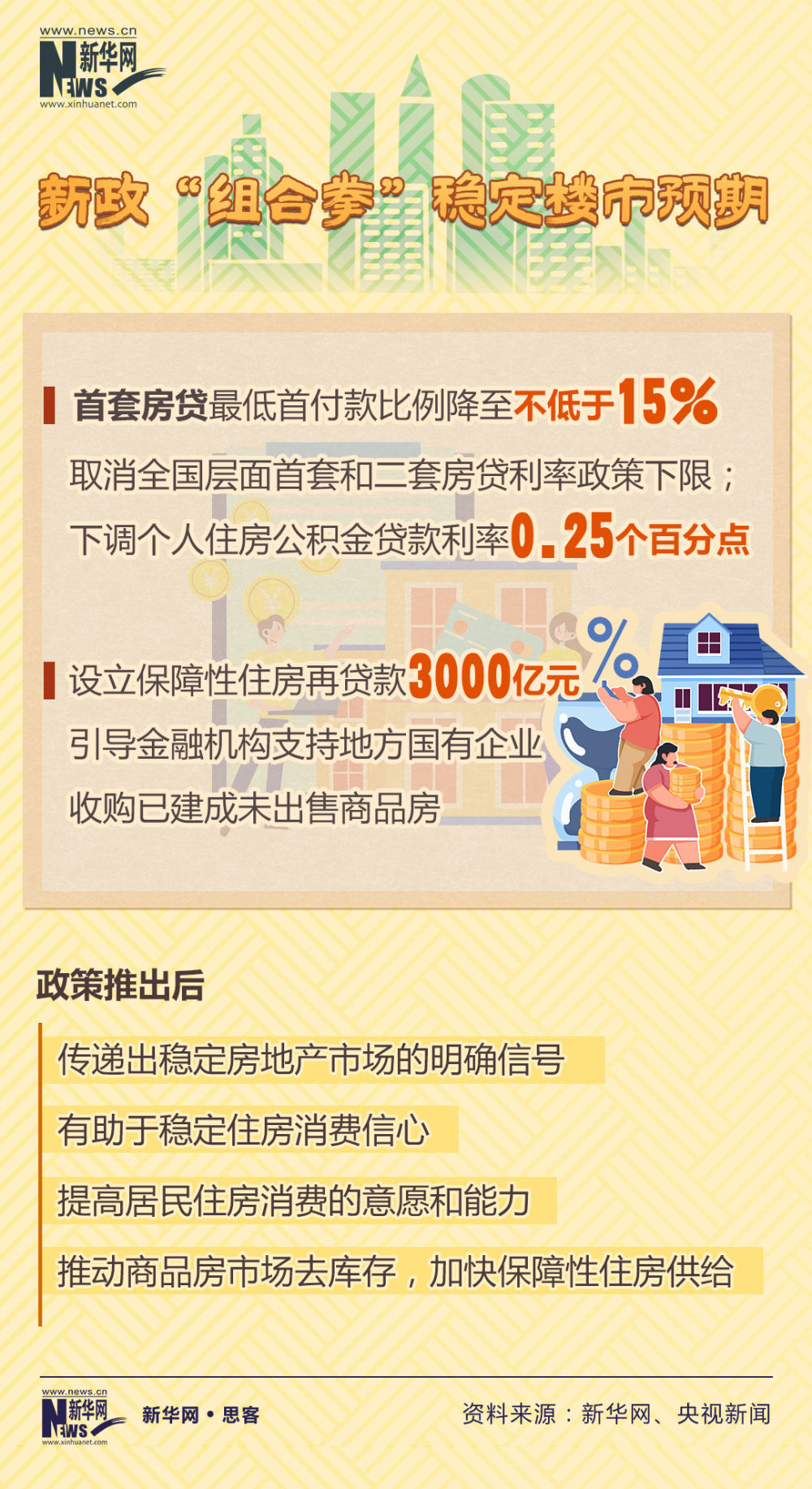 2O14年新奥正版资料大全，实地设计评估数据_VE版73.46.34