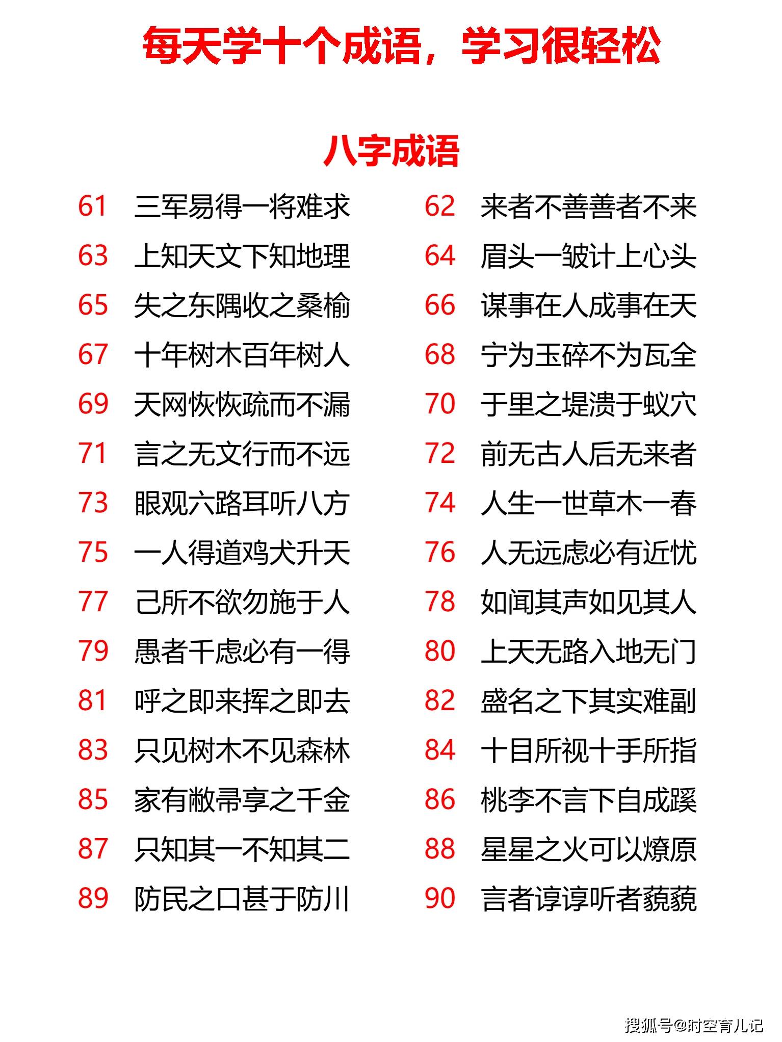 二四六天天好彩每期文字资料大全，数据导向执行解析_SP47.46.85