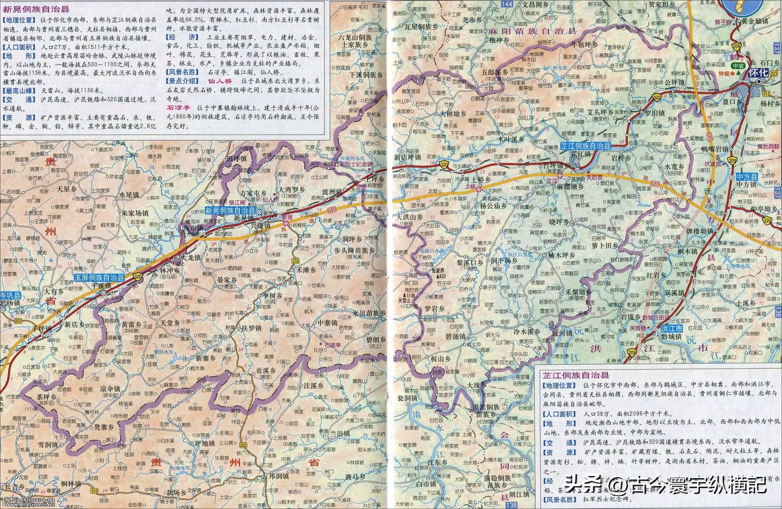 湖南省最新行政区划概览及解读