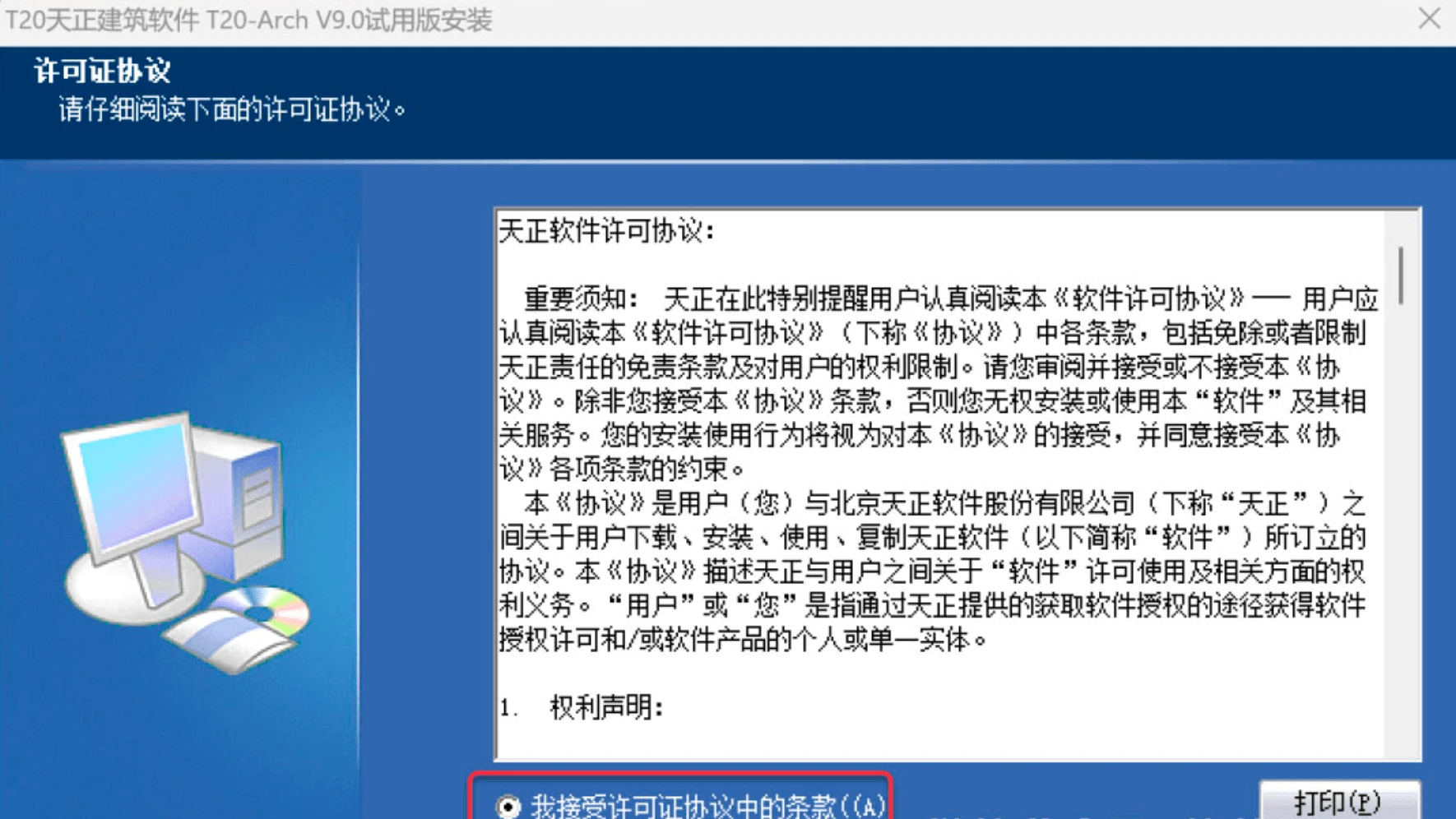 天正最新下载，软件更新与用户体验的完美结合