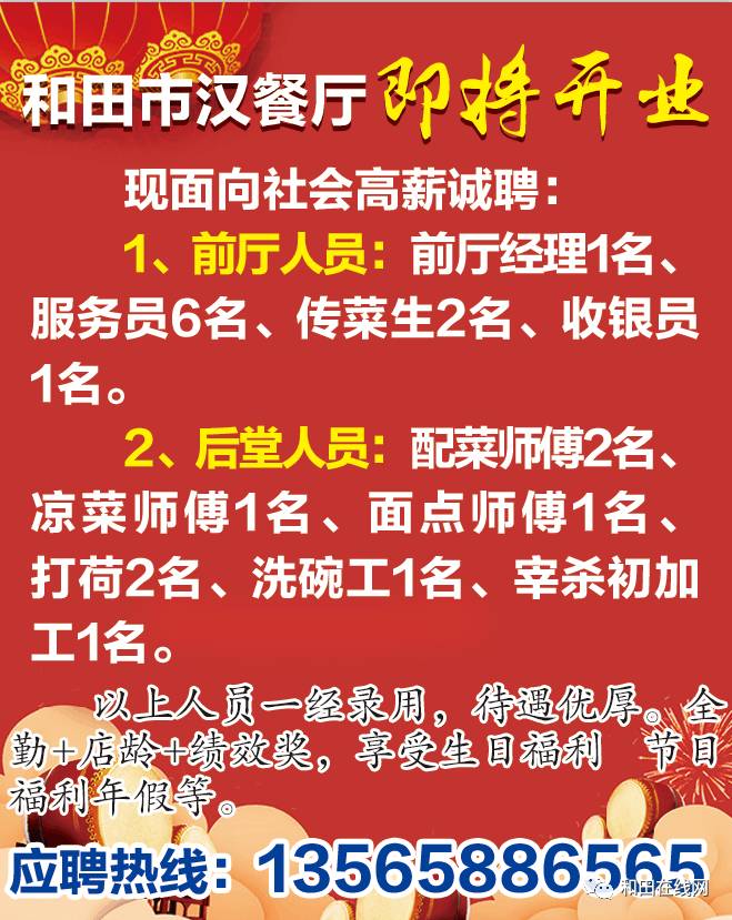 新汶招聘最新动态，小巷宝藏与独特小店故事探索