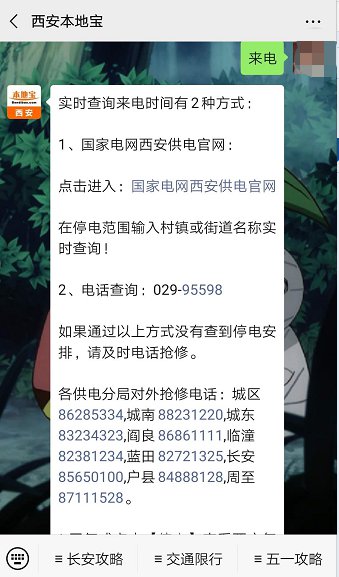 长安区最新停电公告发布，步骤指南与通知汇总