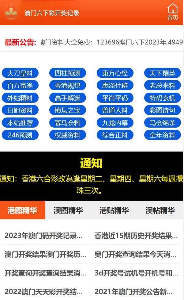 2024年新澳门天天开彩免费资料，动态词语解释落实_app70.19.96