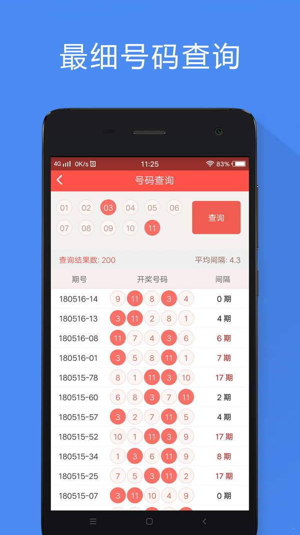 澳门一肖一码期期准资料，效率资料解释落实_app82.32.41