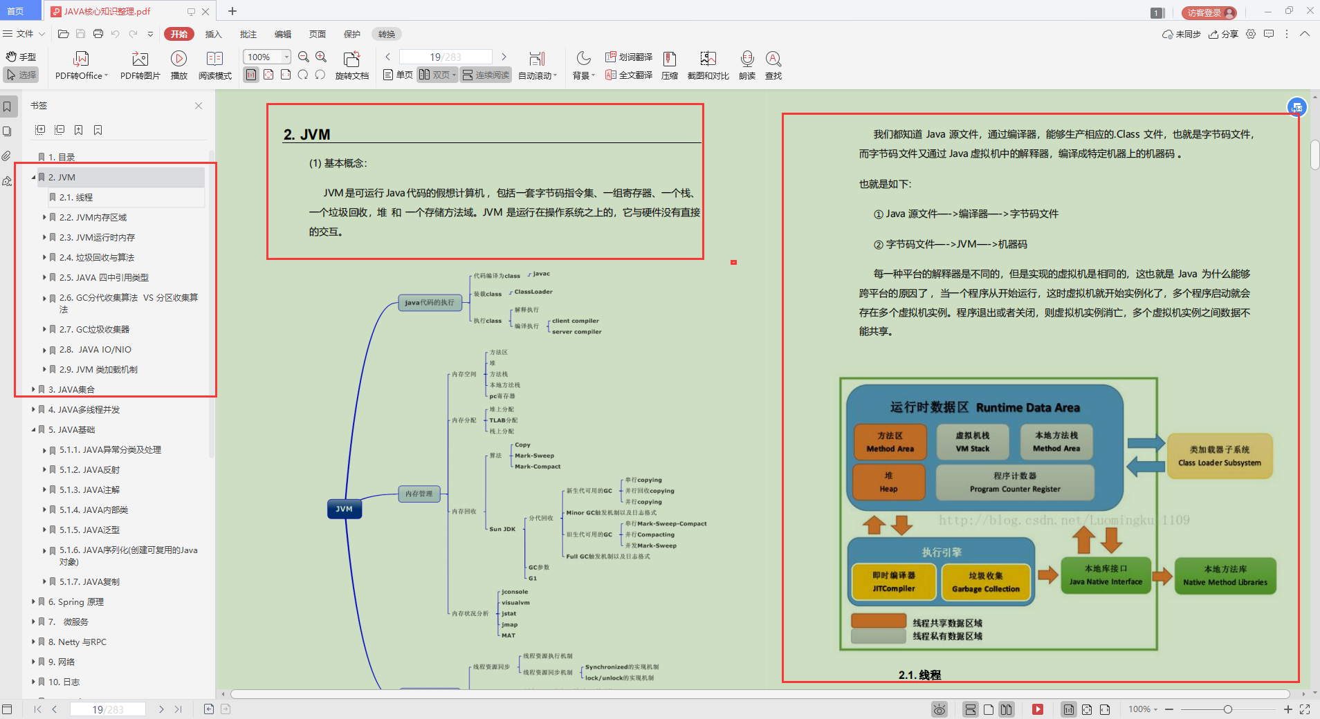 正版资料免费资料大全十点半，决策资料解释落实_3D19.94.5