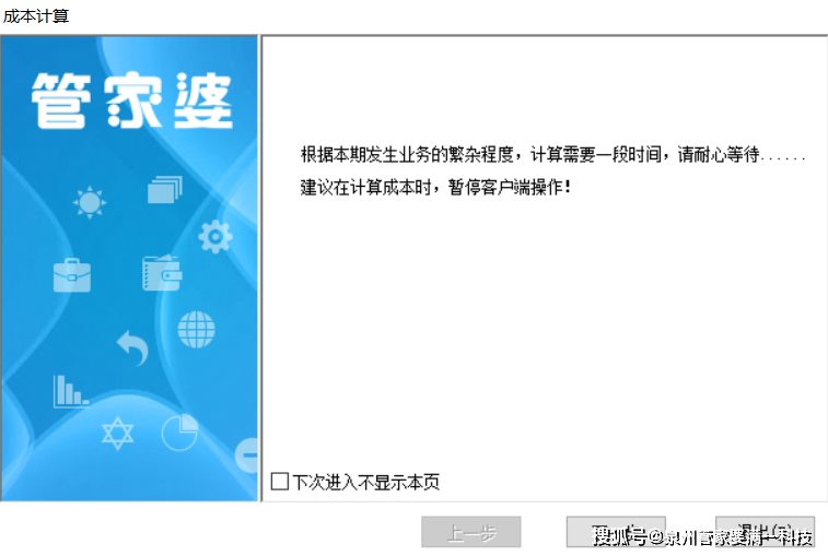 管家婆一肖一码100%准确一，准确资料解释落实_WP58.70.35