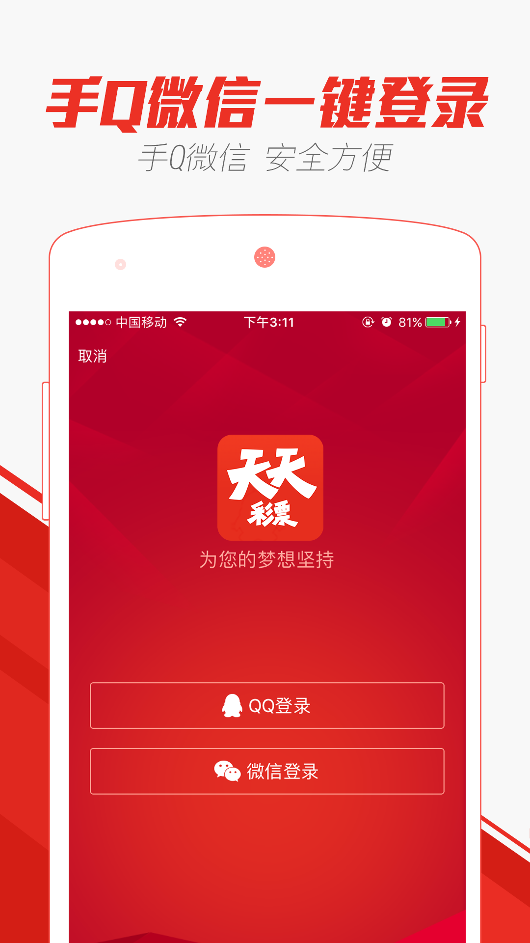 2024年天天开好彩资料，最新核心解答落实_app18.47.11