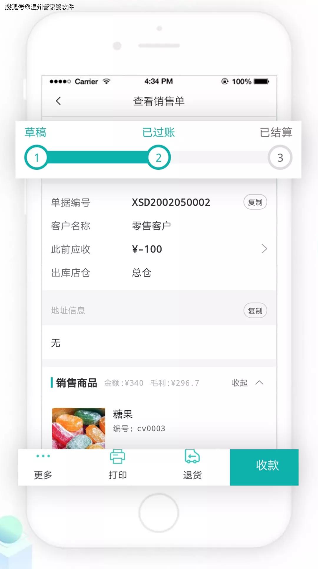 管家婆一肖一码100，最新答案解释落实_iShop5.71.56