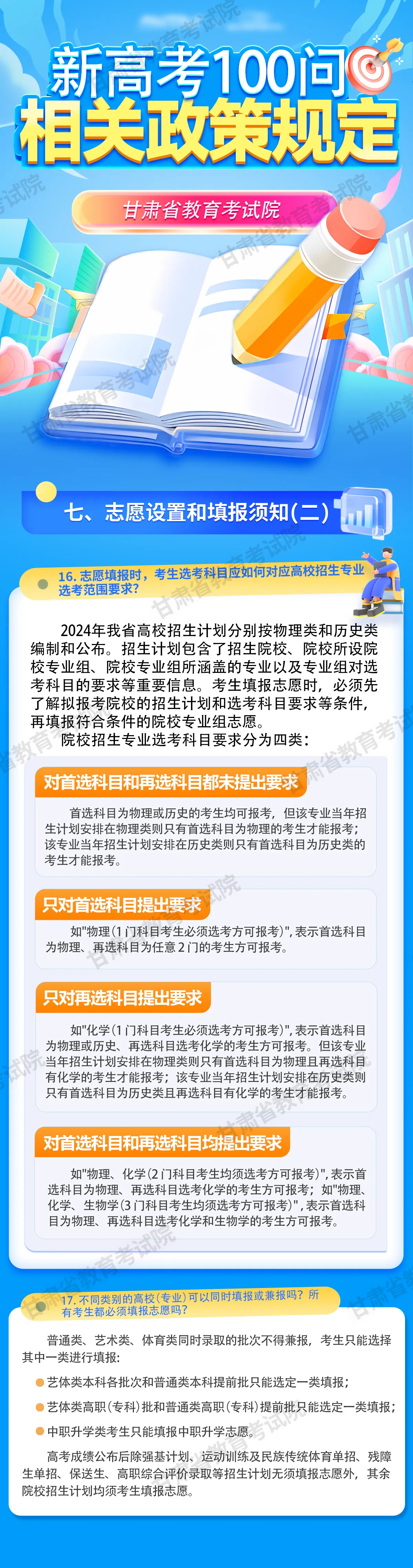 2024年澳门管家婆三肖100%，决策资料解释落实_3D74.52.50