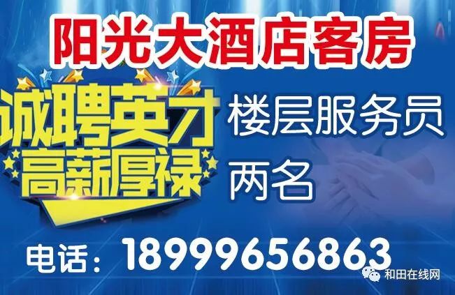 无棣易网最新招聘信息，小巷中的小店故事与惊喜