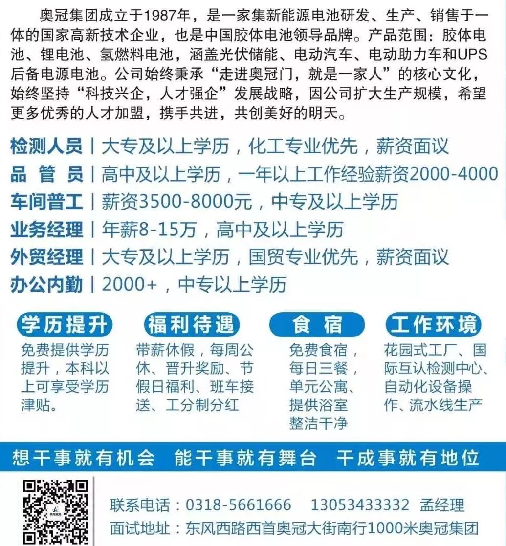 德州富电电子最新招聘信息更新通知