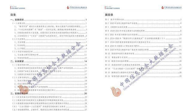 2024全年资料免费大全，决策资料解释定义_eShop8.38.66