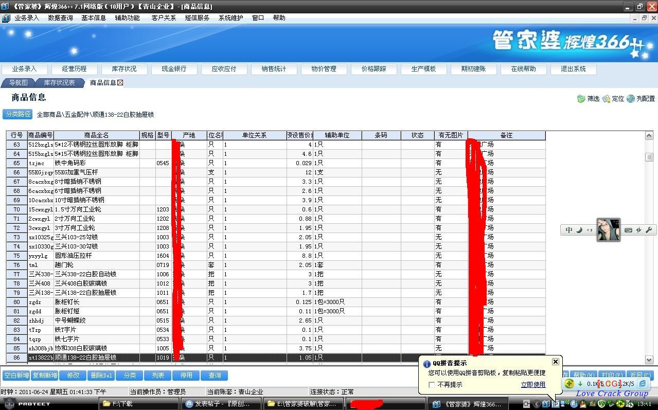 7777888888精准管家婆，数据整合执行计划_轻量版94.25.71