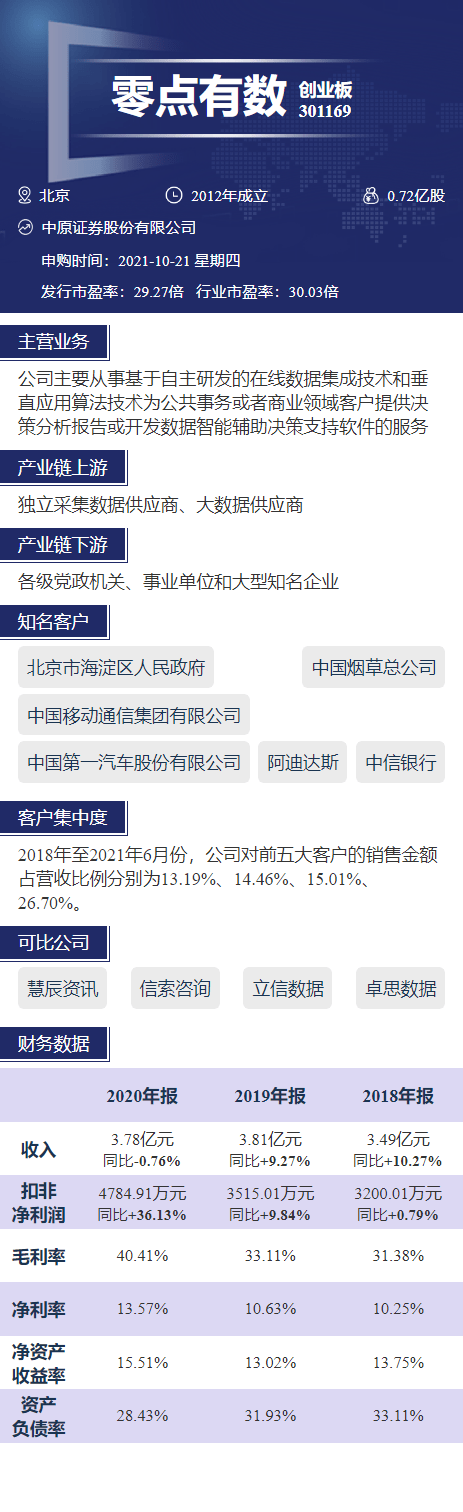 7777788888精准新传真，深入数据策略解析_4DM78.88.66