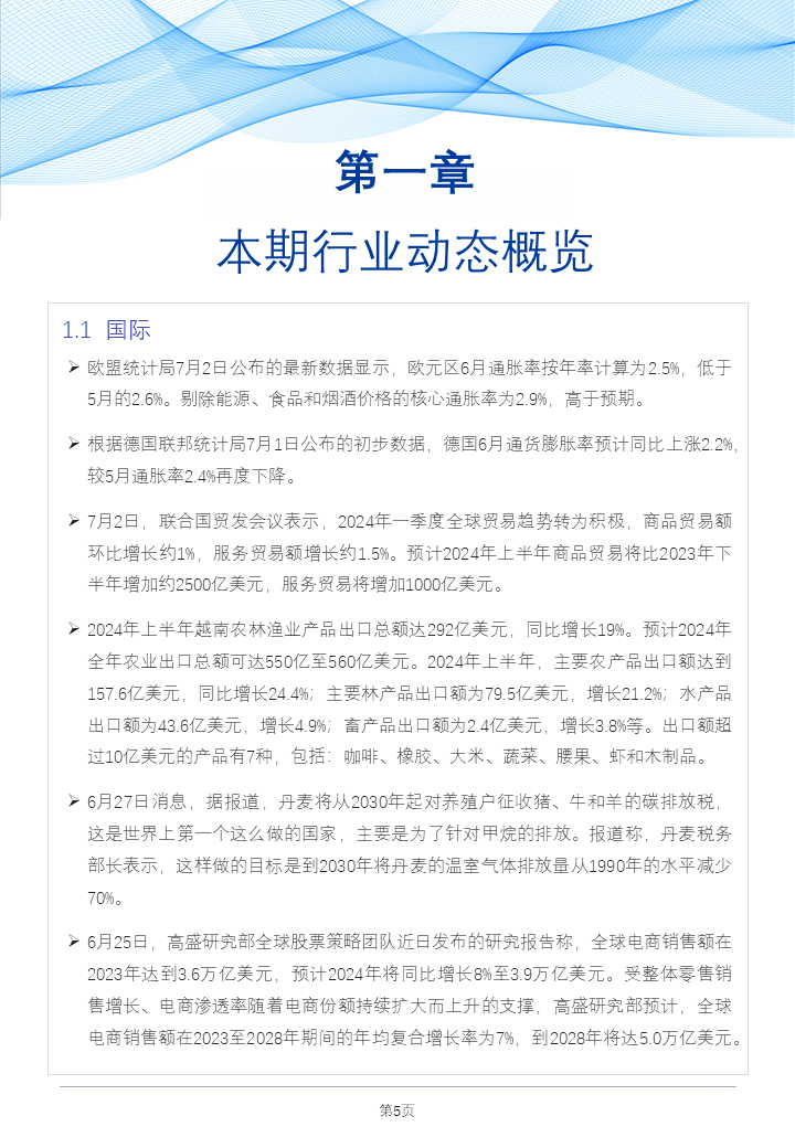 2024年新奥门免费资料，整体讲解执行_微型版88.7.57