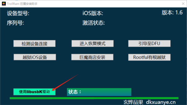 一丘之貉 第28页