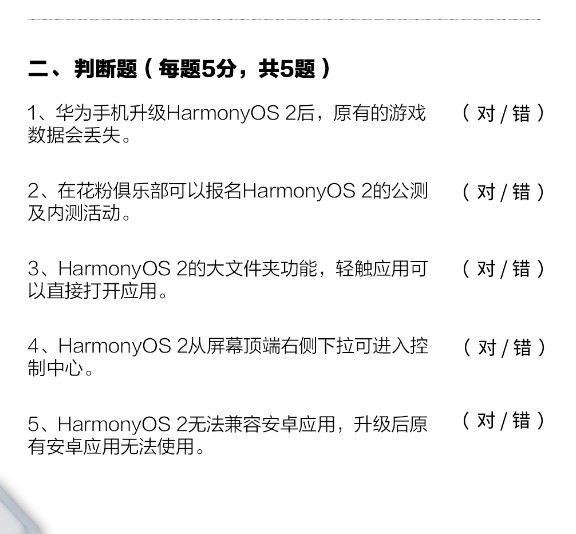 2023年正版资料免费大全，安全性方案解析_HarmonyOS67.71.23