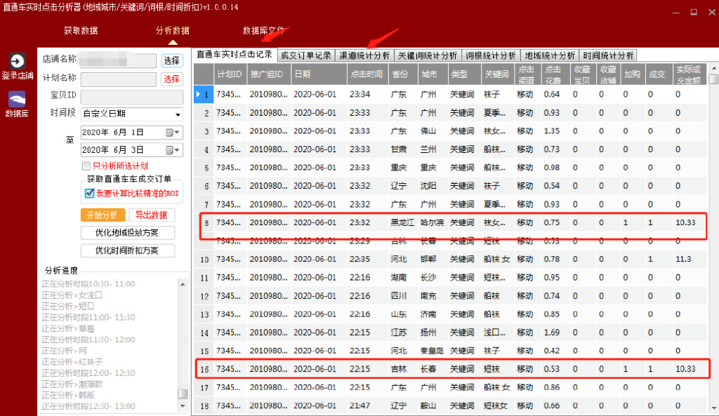 新澳好彩免费资料查询石狮，实地数据执行分析_至尊版22.52.6