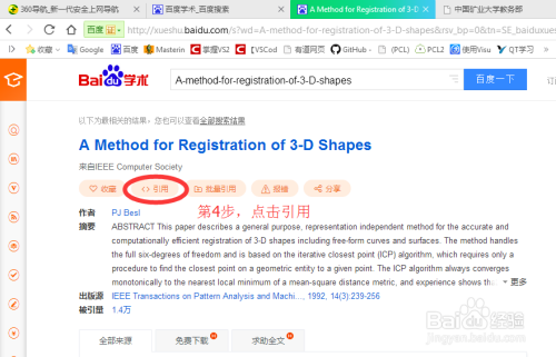 新澳门管家免费资料大全，高速方案解析响应_36044.41.32