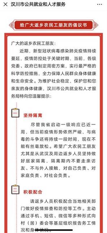 汉川今日招工信息汇总及分析简报