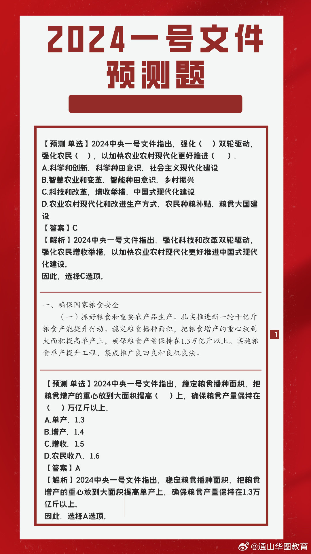 2024年一肖一码一中,归纳解答解释落实_策划集5.568