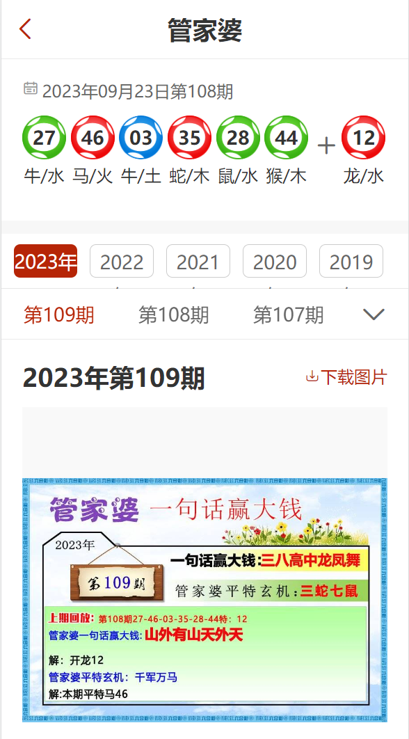 管家婆2024正版资料图38期,服务解释解答落实_连续款7.296